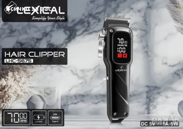 Машинка за подстригване LEXICAL LHC-5674 – Професионално решение за стилна визия, снимка 1