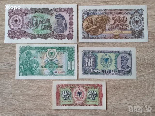 Пълен лот банкноти от 1957 година Албания , снимка 1