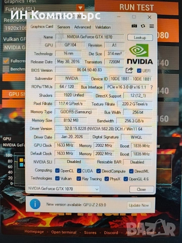 Продавам геймърски компютър i7-7700K 1070 8GB 16GB 256GB M.2, снимка 9 - Геймърски - 54306992