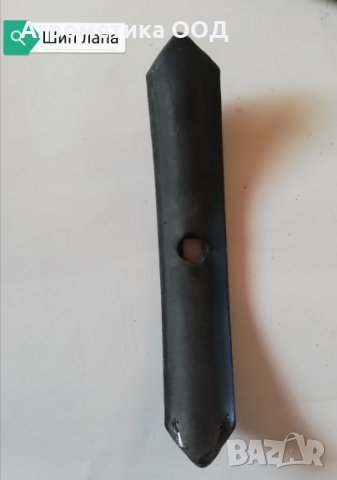 Шип лапа 40х6х210 за култиватор