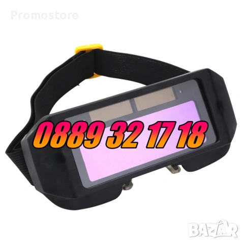 Соларни очила за заваряване, соларни заваръчни очила