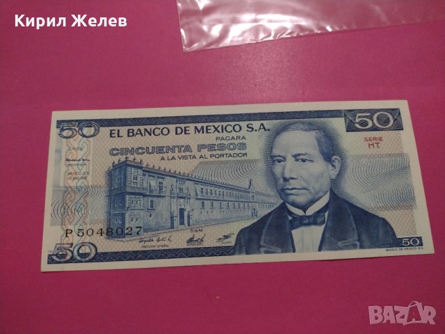 Банкнота Мексико-15734