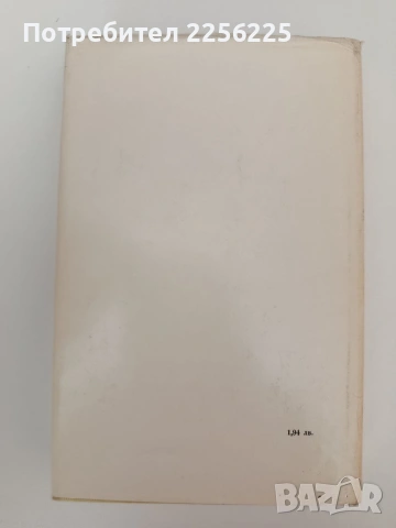 Лукиан - Диалози, снимка 7 - Художествена литература - 54309843