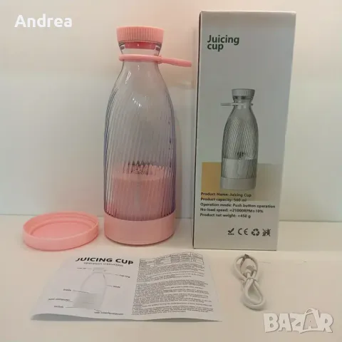 Преносим безжичen USB  мини блендер, снимка 2 - Блендери - 48881444