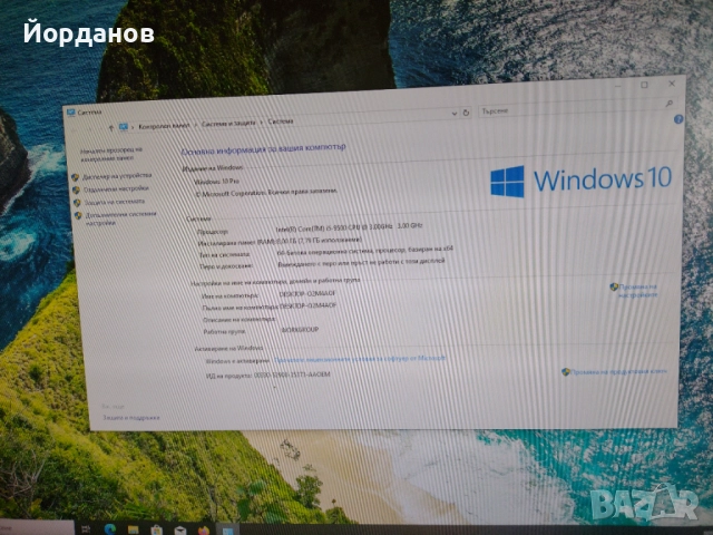 Dell Optiplex 7070 Intel Core i5 9500/8gb.ram./120gb.ssd/500gb.hdd, снимка 9 - Работни компютри - 52109236