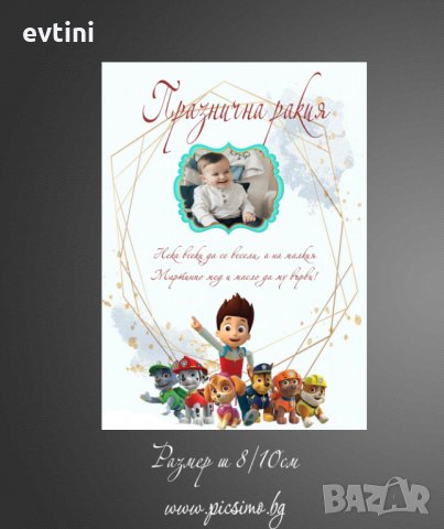 Етикети за бутилки за всеки повод, снимка 2 - Копирни услуги - 33724763