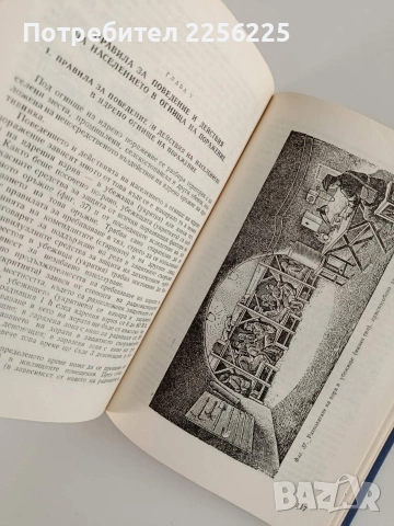 Гражданска отбрана, снимка 5 - Специализирана литература - 53154451