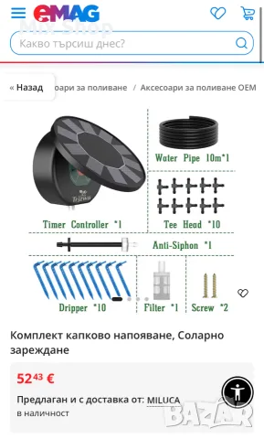 Ново соларно  капково напояване, снимка 5 - Друга електроника - 56316522