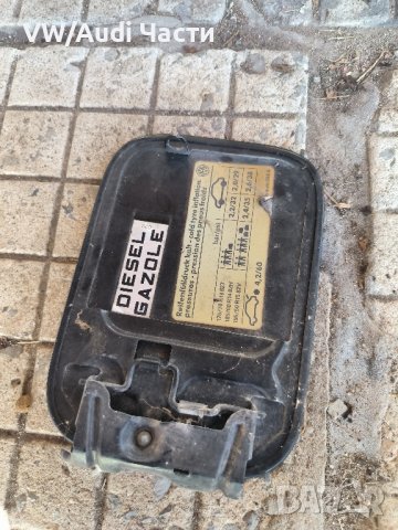 Капак резервоар за Голф 3 Пасат Венто , снимка 2 - Части - 42273027