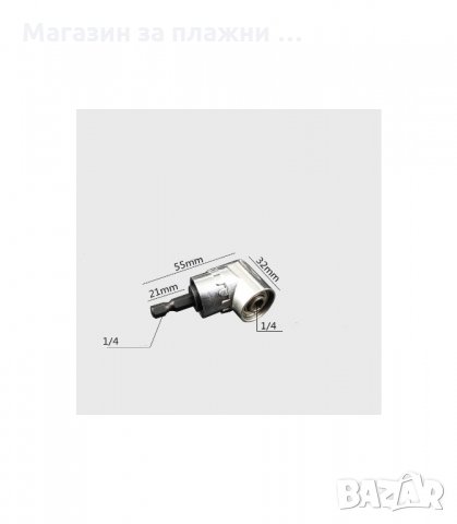 ЪГЛОВ АДАПТЕР ЗА ВИНТОВЕРТ И БОРМАШИНА - код  3061, снимка 9 - Винтоверти - 34137735