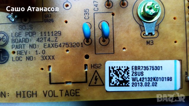 LG 42PN450B ,PSPF-L201A ,EAX65071306(1.0) ,EAX64703201 ,EAX64286001 ,EAX64753201, снимка 16 - Части и Платки - 30111199