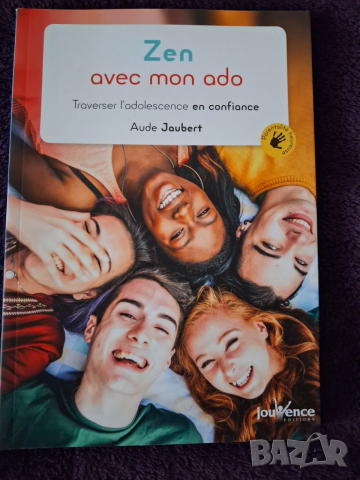 Книги на френски език, снимка 7 - Чуждоезиково обучение, речници - 50393570