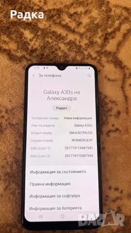 Samsung Galaxy A30s, снимка 4 - Samsung - 56010797
