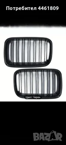 Двойни Бъбреци за Bmw E 36 