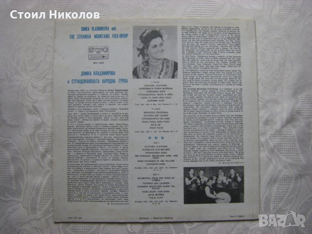 ВНА 10160 - Димка Владимирова и Странджанската народна група, снимка 3 - Грамофонни плочи - 31577065