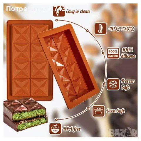  Силиконова форма за дубайски шоколад, Кафява, Д 25 Х Ш 15 х В 2 см , снимка 4 - Съдове за готвене - 49193593