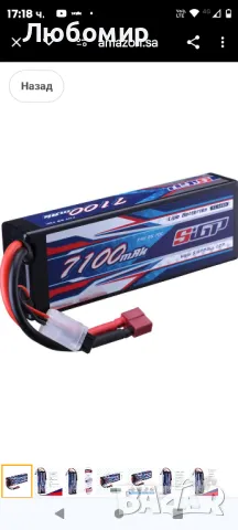 SIGP 7100mAh 2S 70C 7.4V Lipo батерия Твърд калъф с щепсел Deans T за RC кола Камион Лодка

, снимка 6 - Коли, камиони, мотори, писти - 49347464