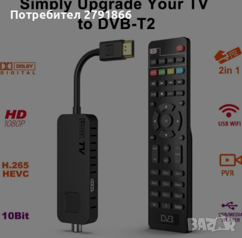 Декодер, HDMI TV стик, Dolby Audio HD, 1080P, H265, С  дистанционно управление , снимка 10 - Части и Платки - 44751248