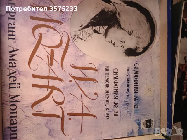 Продавам грамофонни плочи, снимка 2 - Грамофонни плочи - 48701564