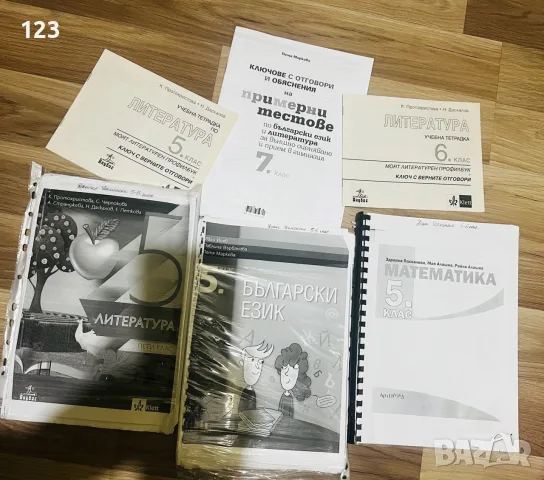 учебници втора употреба , снимка 7 - Учебници, учебни тетрадки - 56122241