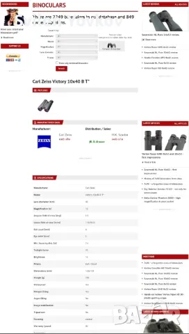 продавам висок клас бинокъл карл цайс виктори  10x40 T*P* carl zeiss , снимка 7 - Оборудване и аксесоари за оръжия - 49486752