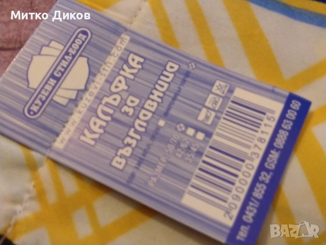 Калъфка за възглавница нова на Кузеви стил 70х50см -4 броя две разцветки, снимка 10 - Възглавници - 53322366