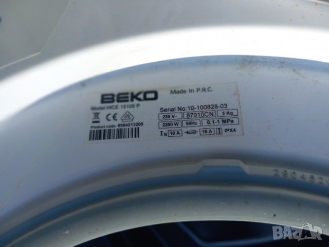 Продавам Люк за пералня Beko WCE 15105 P, снимка 3 - Перални - 42125049