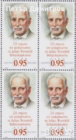 Чисти блокове и марки Приказки Футбол Калоянчев Желязков ООН Кораби 2025 от България , снимка 9 - Филателия - 52286965