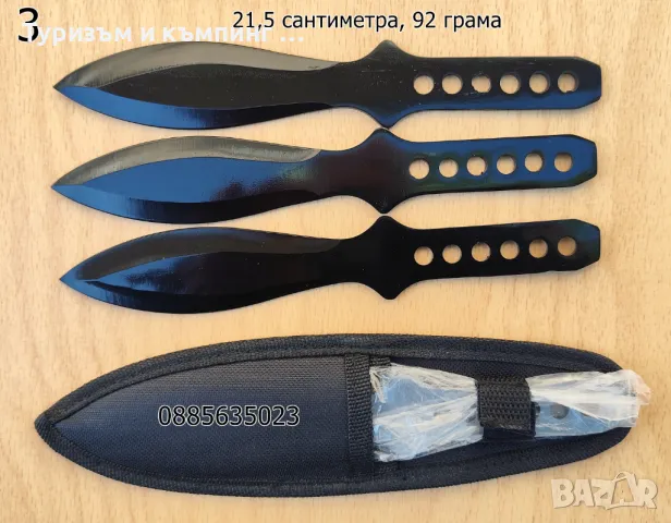 Ножове за хвърляне / 4 размера / , снимка 4 - Ножове - 30108179