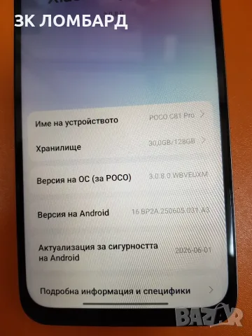 Xiaomi Poco C81 Pro 128GB 4GB RAM Dual, снимка 3 - Xiaomi - 56223139