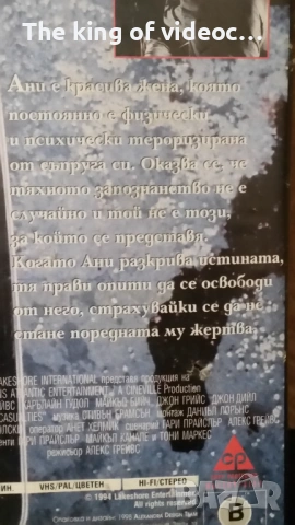 Видеокасета  Жертви  VHS, снимка 6 - Други жанрове - 53081058