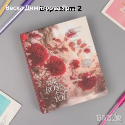 Фотоалбум The Rose for You 40 снимки 10х15, снимка 3 - Други ценни предмети - 49959372