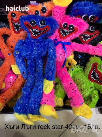 Хъги Лъги плюшена играчка/Huggy Wuggy Playtime/Попи плейтайм/Хъги, снимка 15 - Плюшени играчки - 35960551