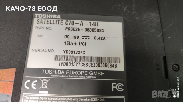 Лаптоп Toshiba Satellite Pro C70-А-14H , снимка 5 - Части за лаптопи - 42889218
