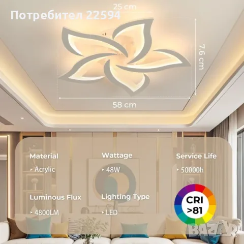 Димируем LED таванна лампа – Бяла 5 глави 60 см., снимка 5 - Лед осветление - 55743204