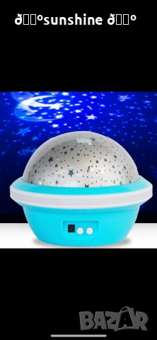 Цветна LED нощна лампа НЛО проектор със звездно небе, звезди и луна за детската стая