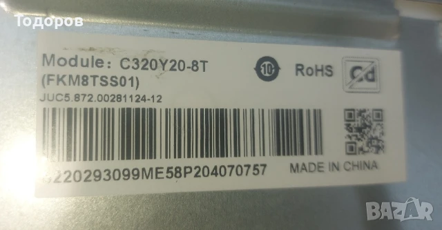OK. ODL32950FC-TAB със счупен екран JUC7.820.00292572, снимка 7 - Телевизори - 50948996