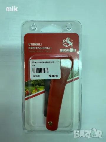 Италиански нож за присаждане, снимка 2 - Други инструменти - 49780554