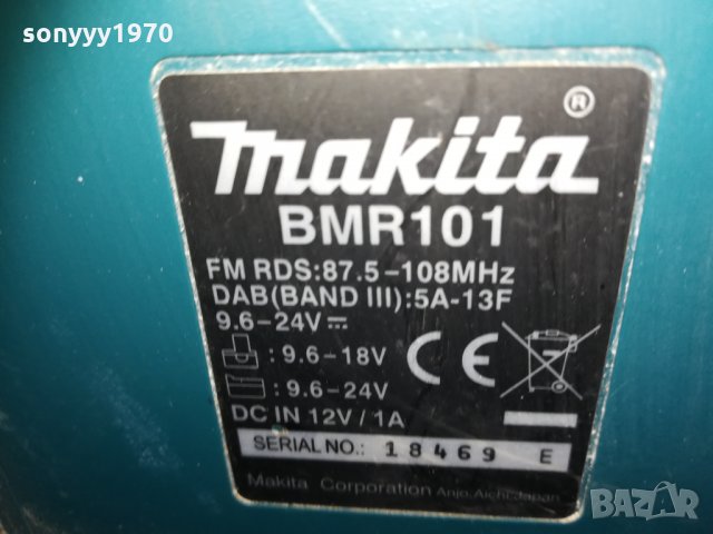 MAKITA СТРОИТЕЛНО РАДИО 1102211920, снимка 6 - Радиокасетофони, транзистори - 31777606