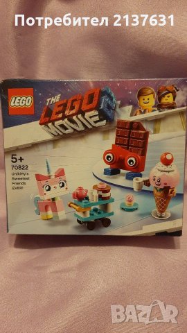 НОВО ! LEGO MOVIE2  70822 Най - милите приятели на Дива Мацка, снимка 1