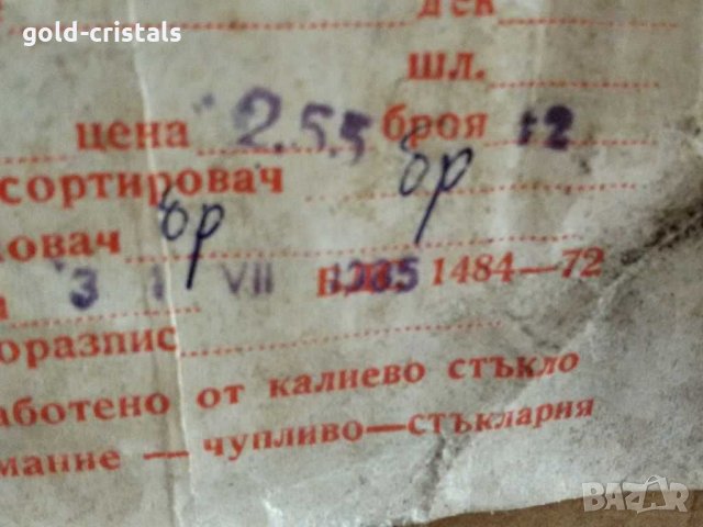 Балкан турист чаши , снимка 11 - Антикварни и старинни предмети - 29571567