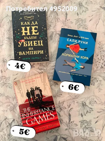 Книги и комплетки, снимка 9 - Художествена литература - 56183998
