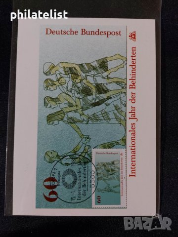 Немска Поща - 1981 - Карти Максимум, снимка 1 - Филателия - 39023176