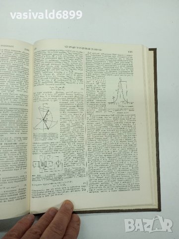 "Кратка химична енциклопедия" том 5, снимка 9 - Енциклопедии, справочници - 42604427