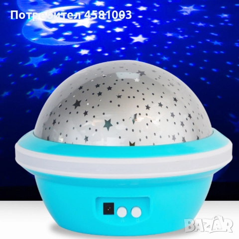 Цветна LED нощна лампа НЛО проектор със звездно небе за датската стая и спокоен сън.