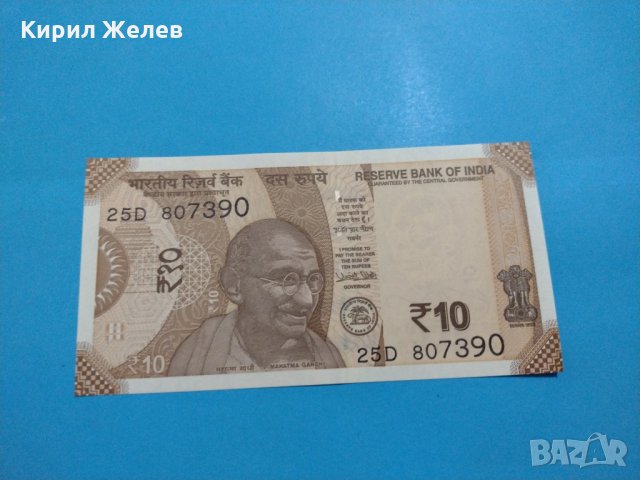 Банкнота Индия - много красива перфектна непрегъвана за колекция декорация - 18824, снимка 1 - Нумизматика и бонистика - 31179360