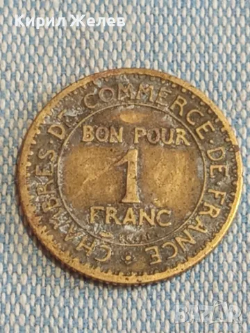 Стара монета 1 франк 1927г. Франция Трета Република за КОЛЕКЦИЯ 41190, снимка 3 - Нумизматика и бонистика - 48763691
