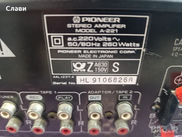 Усилвател Pioneer A-221 , снимка 3 - Ресийвъри, усилватели, смесителни пултове - 56054561