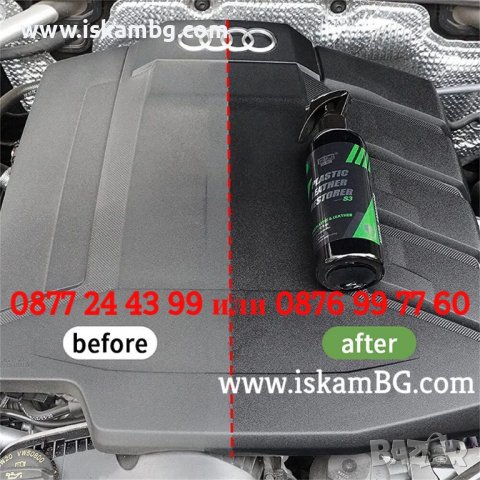 Спрей за възстановяване на пластмаса на арматурно табло и други пластмаси в колата - КОД 3842 S3, снимка 4 - Аксесоари и консумативи - 39817108