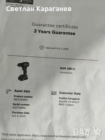 Винтоверт Bosch 18, снимка 5 - Винтоверти - 56441837